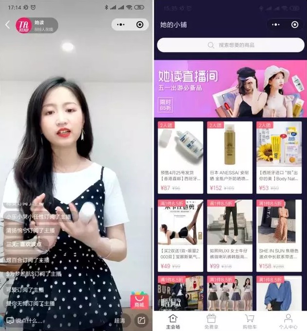 马云慌了！微信再战电商，这次是马化腾亲盯！_行业观察_电商报