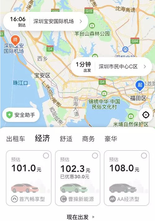 美团滴滴相继做了这件事！补贴大战终将离我们远去？_行业观察_电商报