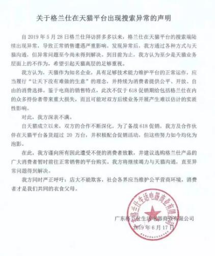 QQ截图20190619085938