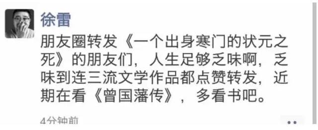 没想到取代刘强东指挥618的，竟然是一个纹身大汉！_行业观察_电商报