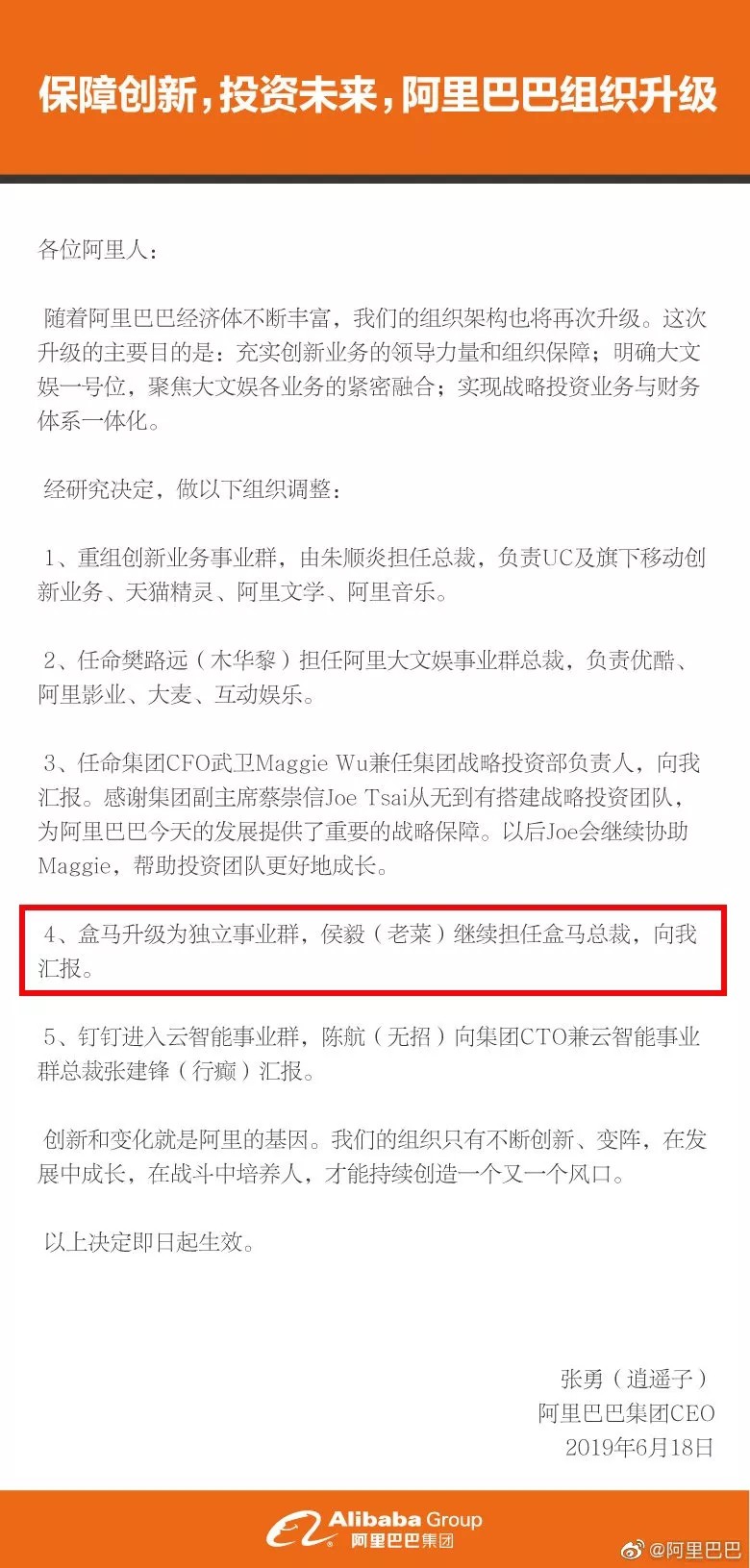3年砍下140亿，阿里新锐大将的铁血江湖！_行业观察_电商报