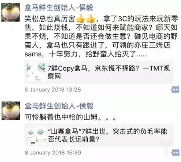 3年砍下140亿，阿里新锐大将的铁血江湖！_行业观察_电商报