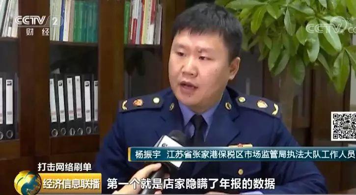 套路层出不穷 网购刷单内幕曝光2