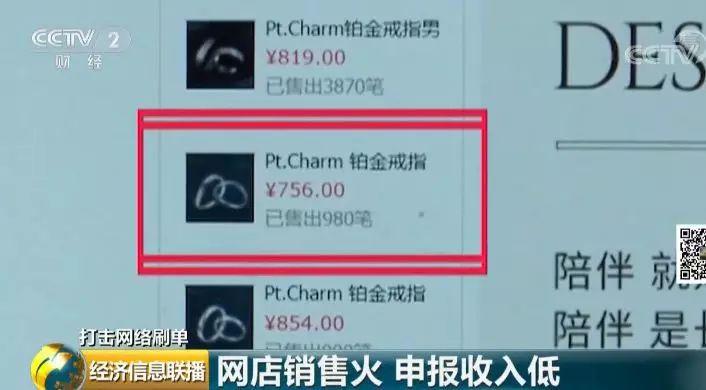 套路层出不穷 网购刷单内幕曝光1