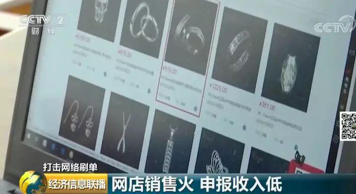 套路层出不穷 网购刷单内幕曝光0
