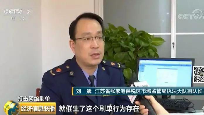 套路层出不穷 网购刷单内幕曝光14