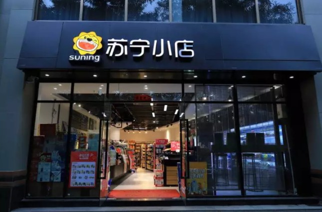 48亿大手笔！苏宁为什么买下连年亏损的家乐福！_行业观察_电商报