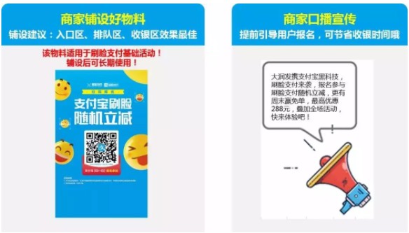 支付宝：刷脸支付补贴优惠活动将延长至8月31日_金融_电商报