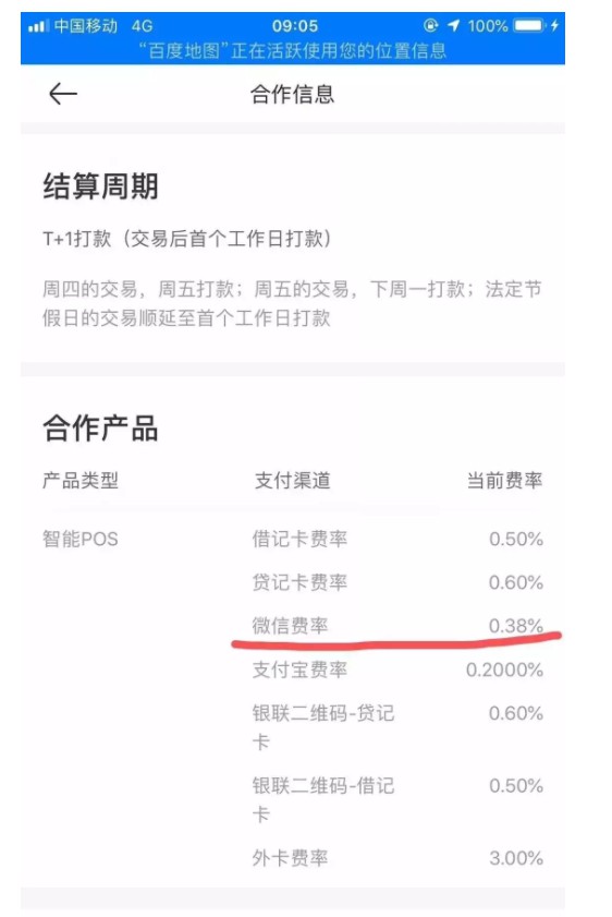 餐饮商户微信费率上涨90%，美团为何急于割商家“韭菜”_金融_电商报