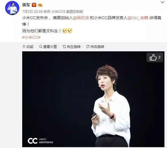 直男小米的女神生意经_零售_电商报