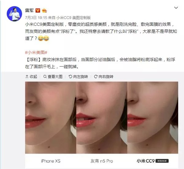 直男小米的女神生意经_零售_电商报