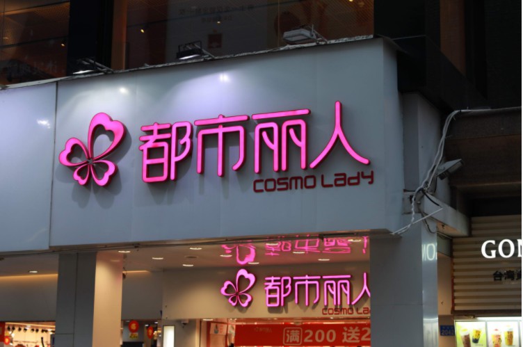 时尚零售环境持续震荡 中国版“维密”业绩遭遇瓶颈_零售_电商报
