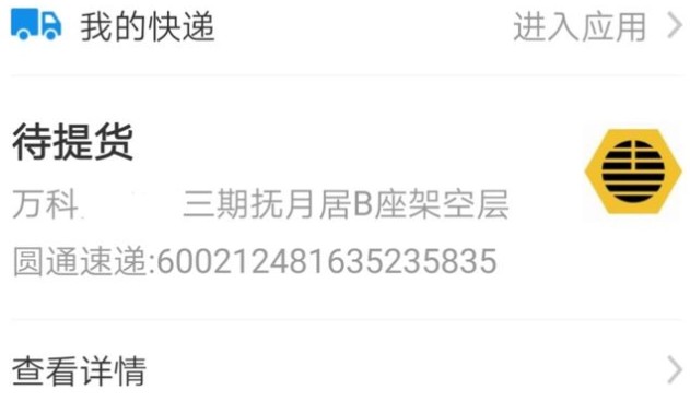 阿里巴巴这个动作后，快递行业变天了！_物流_电商报