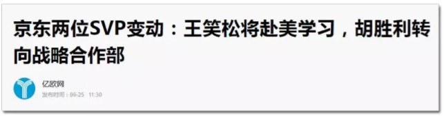 百亿教训，新零售悲歌！_零售_电商报