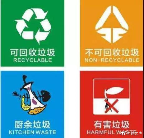 46城推进垃圾分类 因地制宜成关键词1