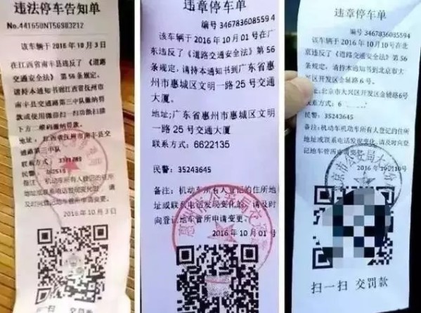 二维码支付风靡 安全与便捷却难两全_金融_电商报