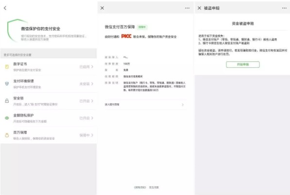 二维码支付风靡 安全与便捷却难两全_金融_电商报