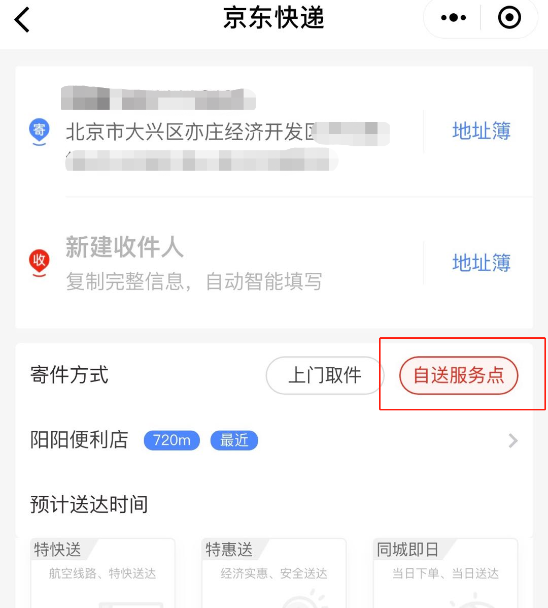 京东快递开通门店代寄服务 目前已覆盖国内近百个城市0