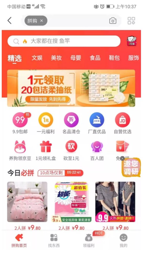 刘强东突然宣布:京东又一部门强势崛起!_行业观察_电商报