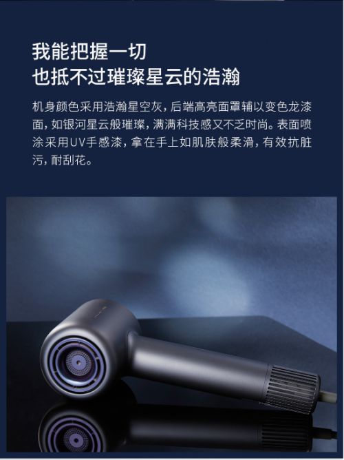仅30分钟便众筹成功 直白高速吹风机成小米有品又一爆款_行业观察_电商报