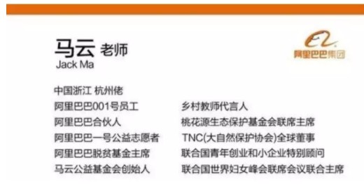 马云离职后，20岁的阿里凭什么做成“102年的企业”？_行业观察_电商报