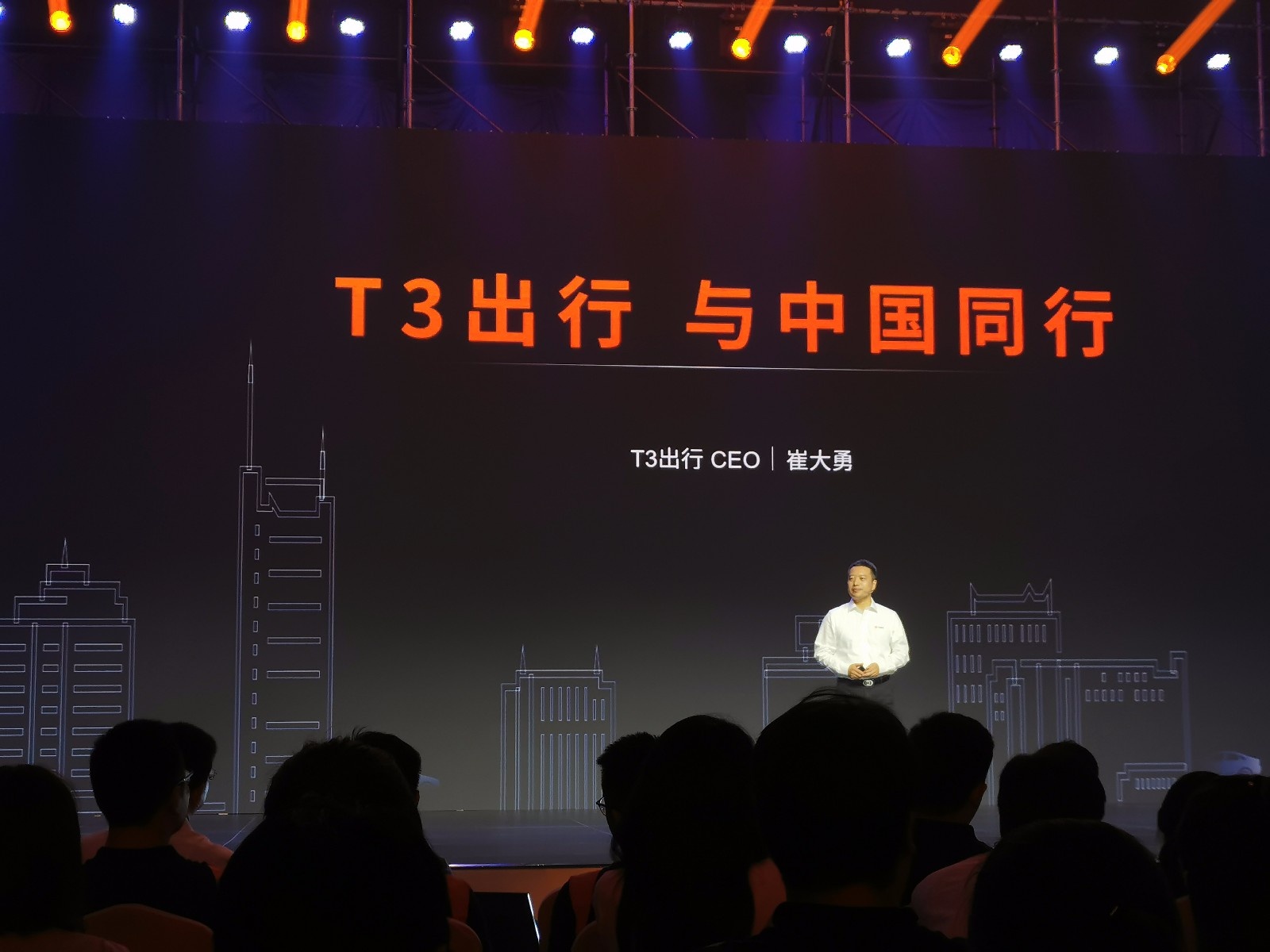 “搅局”网约车市场 “新玩家”T3出行来头不小0