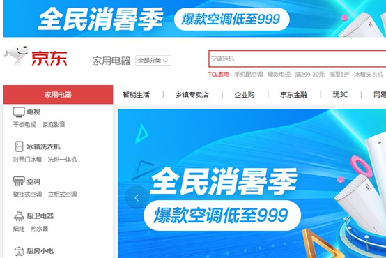 聚划算“暑期狂补”再加码 电商补贴战日趋白热化_零售_电商报
