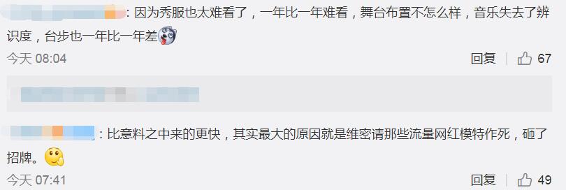 举办了24年的维密秀被取消？ 更扎心的是网友评论……3
