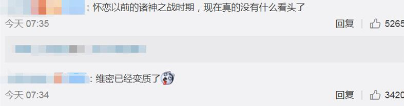 举办了24年的维密秀被取消？ 更扎心的是网友评论……4