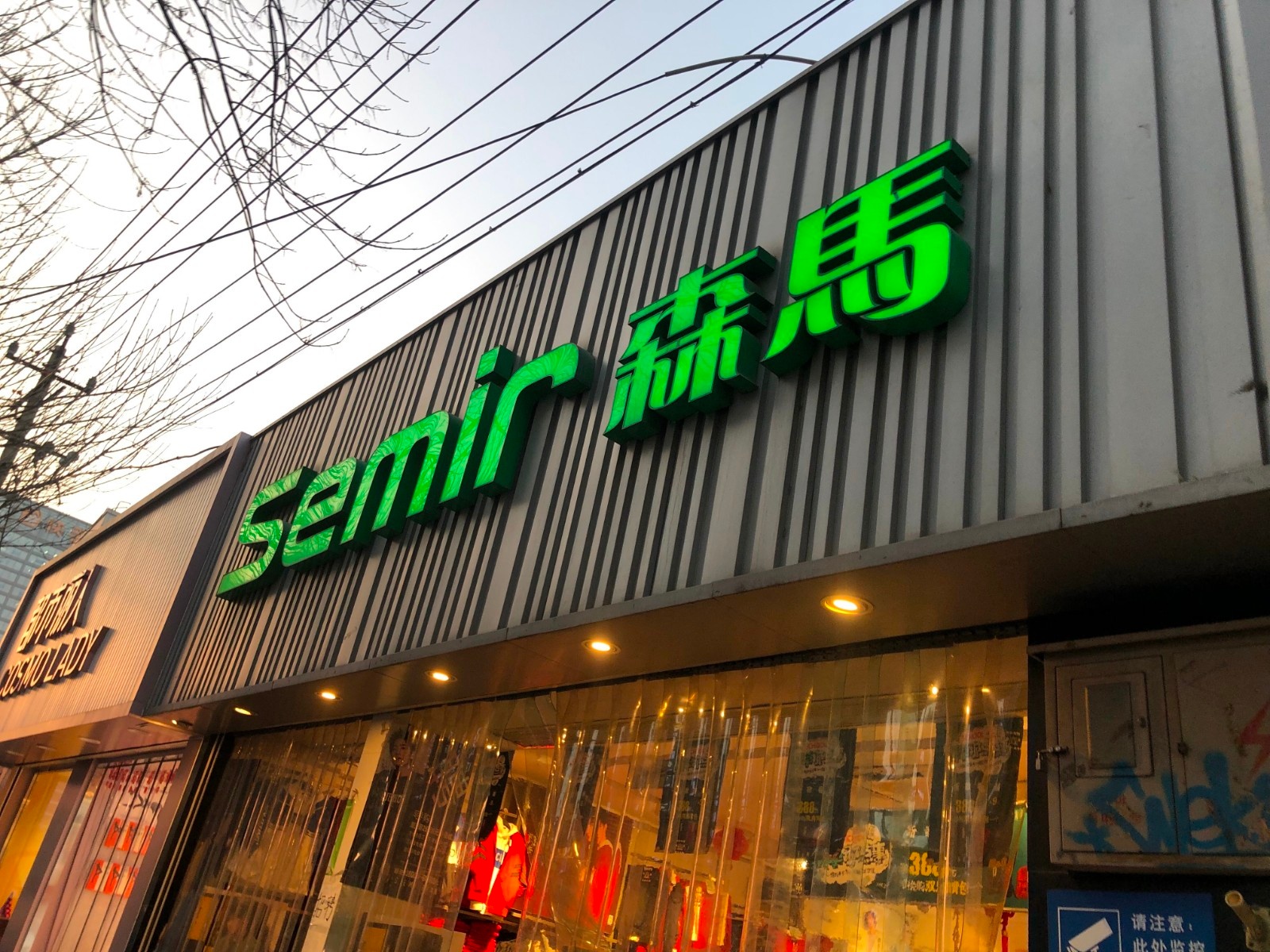 森马加码旗下三大童装品牌 是何用意0