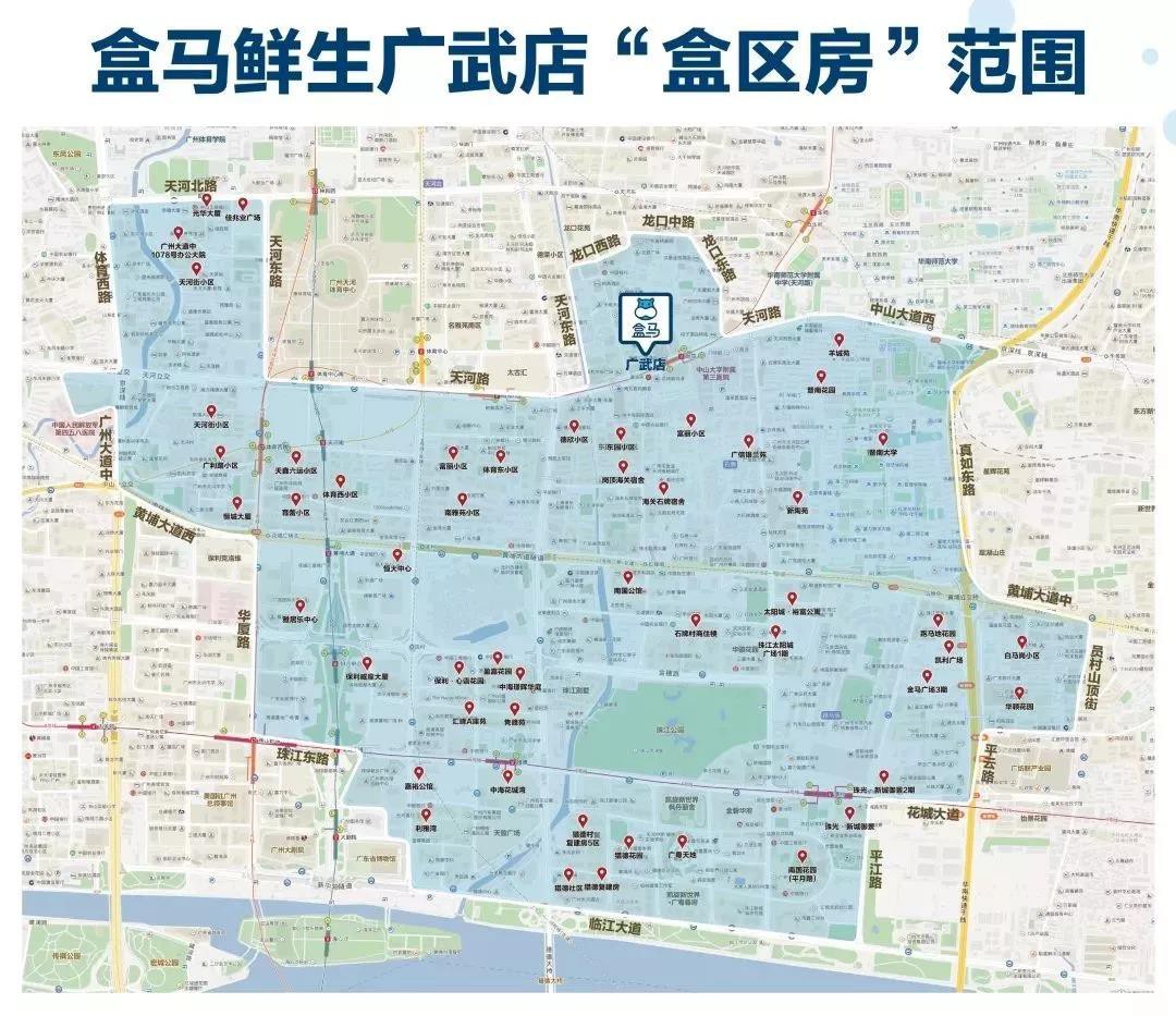 盒马鲜生广武店开业 已在广州布局10家门店_零售_电商报