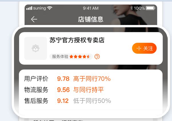苏宁上线星盘系统 进行店铺等级划分和好店认证_零售_电商报