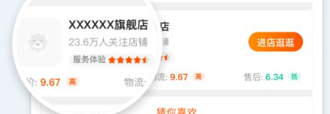 苏宁上线星盘系统 进行店铺等级划分和好店认证_零售_电商报
