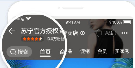 苏宁上线星盘系统 进行店铺等级划分和好店认证_零售_电商报