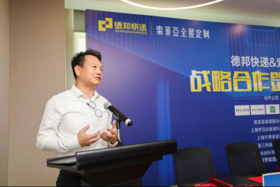 携手索菲亚打造一站式家装体验，德邦快递开启家居物流深度定制时代_行业观察_电商报