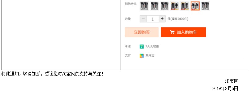淘宝调整规避信息认定和处罚细则 13日生效_零售_电商报