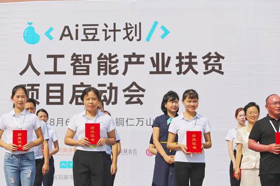 阿里“AI+扶贫”公益模式全国推广，贫困人群家门口就业