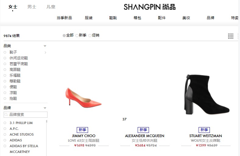 尚品网暂停服务 将启动破产程序_零售_电商报