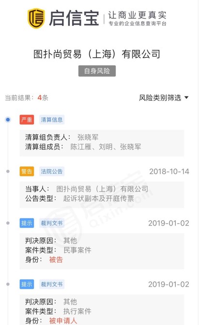 尚品网暂停服务 将启动破产程序_零售_电商报