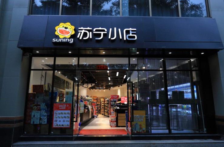 苏宁小店加速扩张 整合吸收是关键_零售_电商报