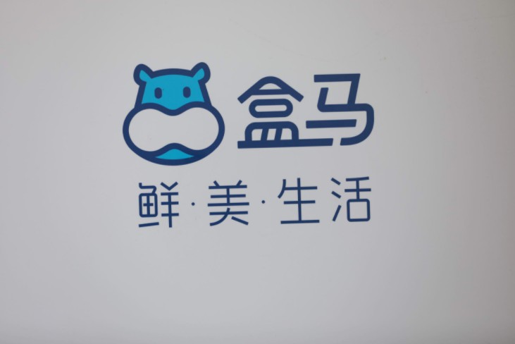 盒马与纽澜地战略合作 孵化首个全国性“盒品牌”_零售_电商报