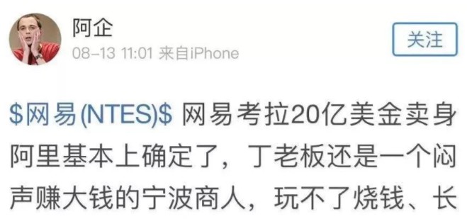 传网易考拉将作价20亿美金卖身阿里巴巴_跨境电商_电商报