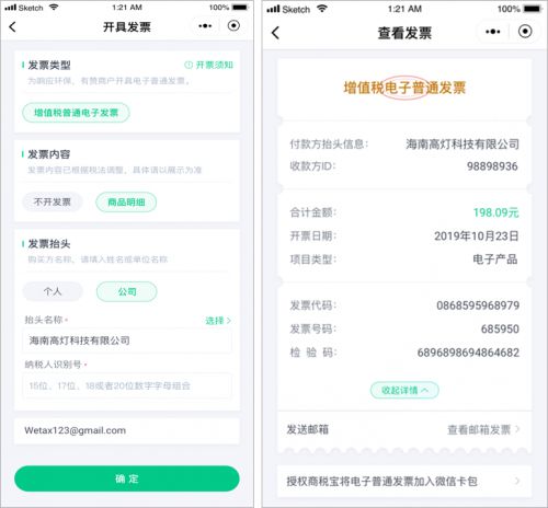 有赞云开发者大赛30个“开店神器”亮了:店铺也能发弹幕!_行业观察_电商报