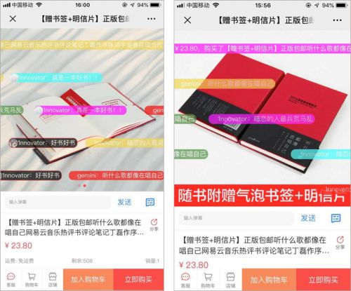 有赞云开发者大赛30个“开店神器”亮了:店铺也能发弹幕!_行业观察_电商报