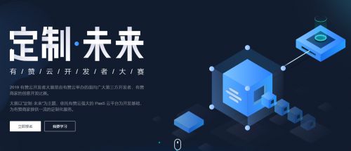 有赞云开发者大赛30个“开店神器”亮了:店铺也能发弹幕!_行业观察_电商报