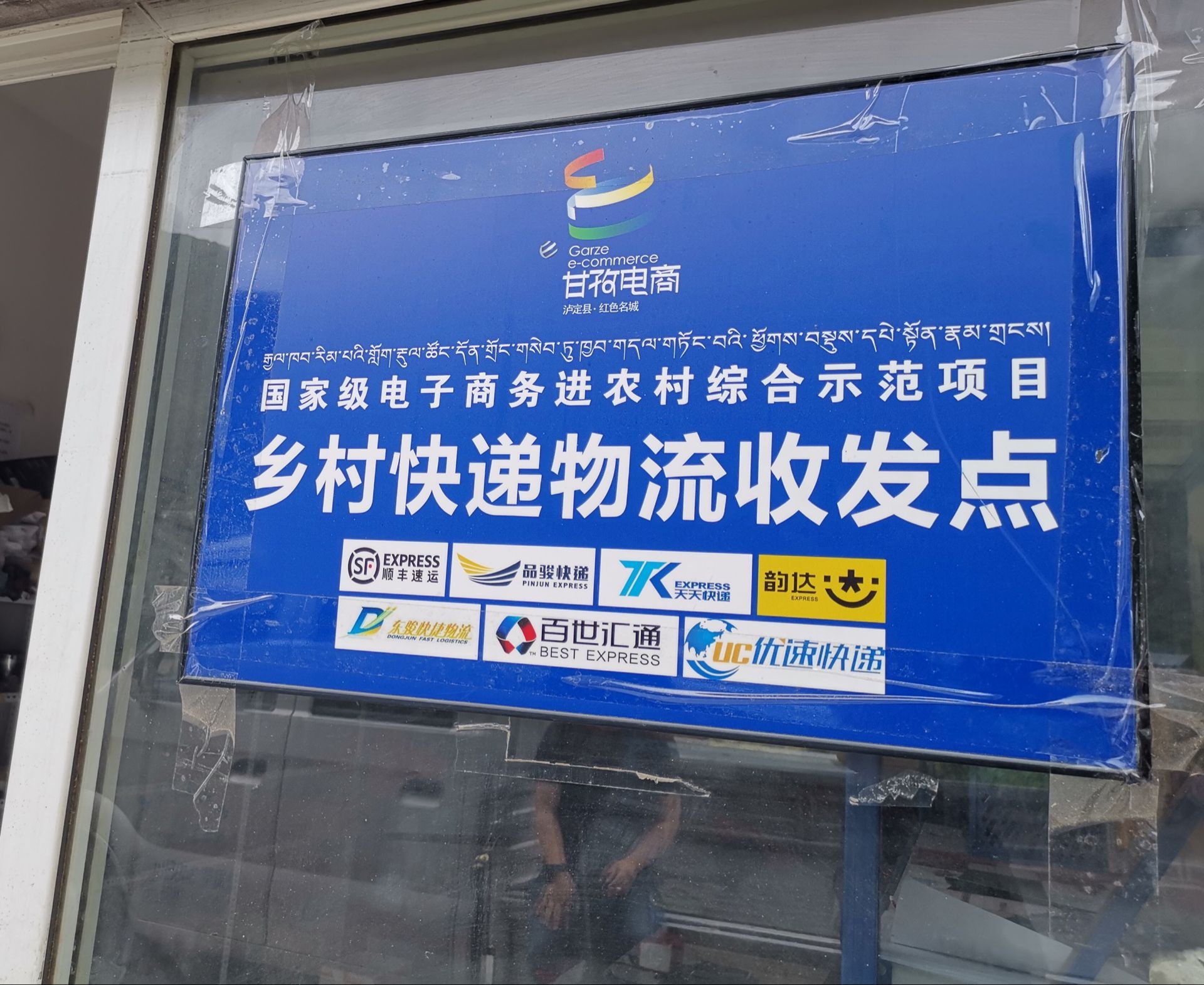 “最后一公里”物流难题有待破解 快递进村不容易-中国商网