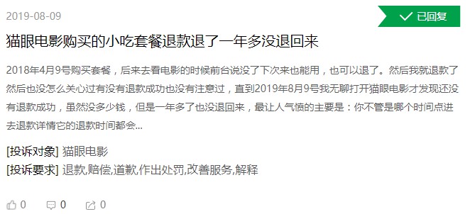 猫眼发布半年报 业绩难言喜人行业王座未稳_O2O_电商报