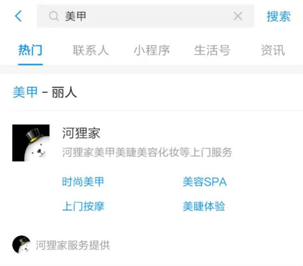 支付宝小程序“服务直达”功能开放公测_B2B_电商报