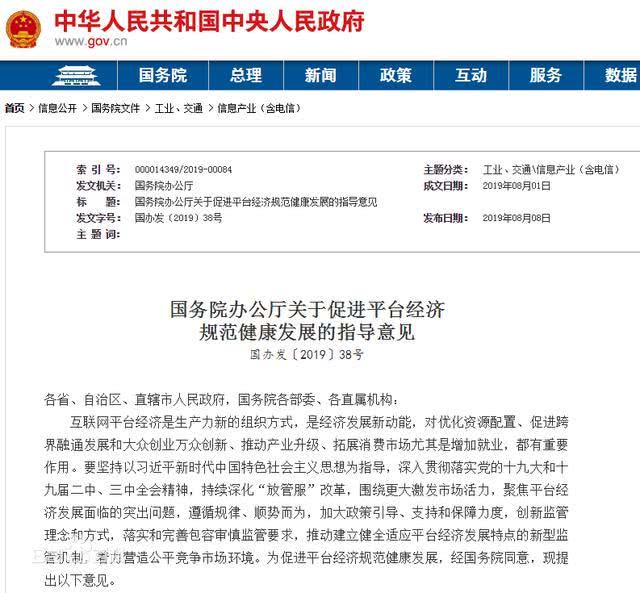 社交电商风头正劲，蜜源布局社交网络新动态_行业观察_电商报