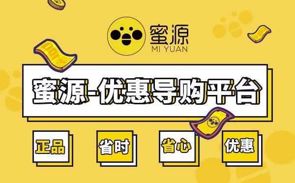 社交电商风头正劲，蜜源布局社交网络新动态_行业观察_电商报